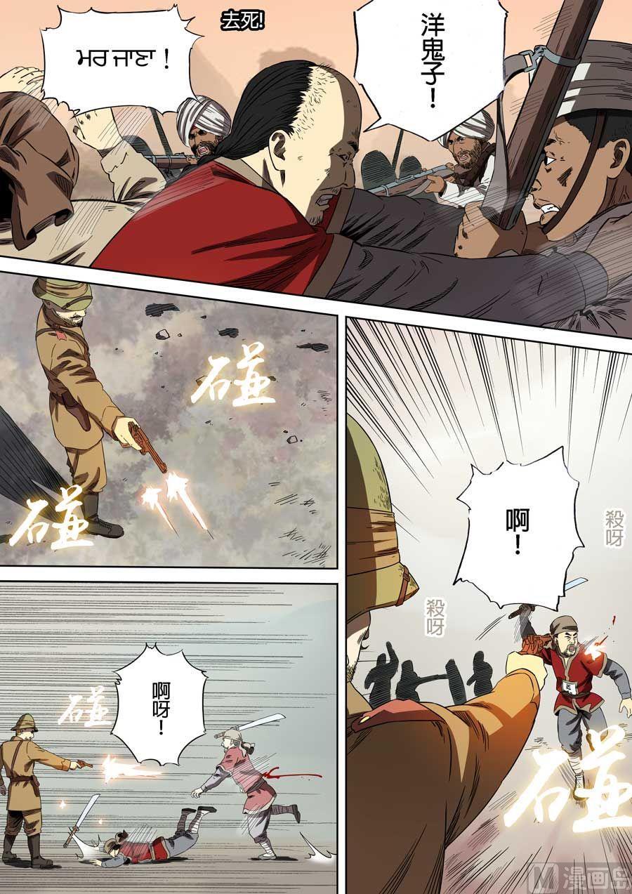 National Soul Ch.71 p7