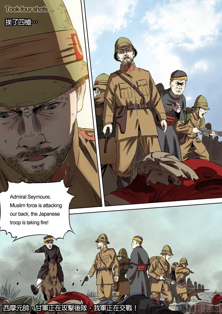 National Soul Ch.71 p8