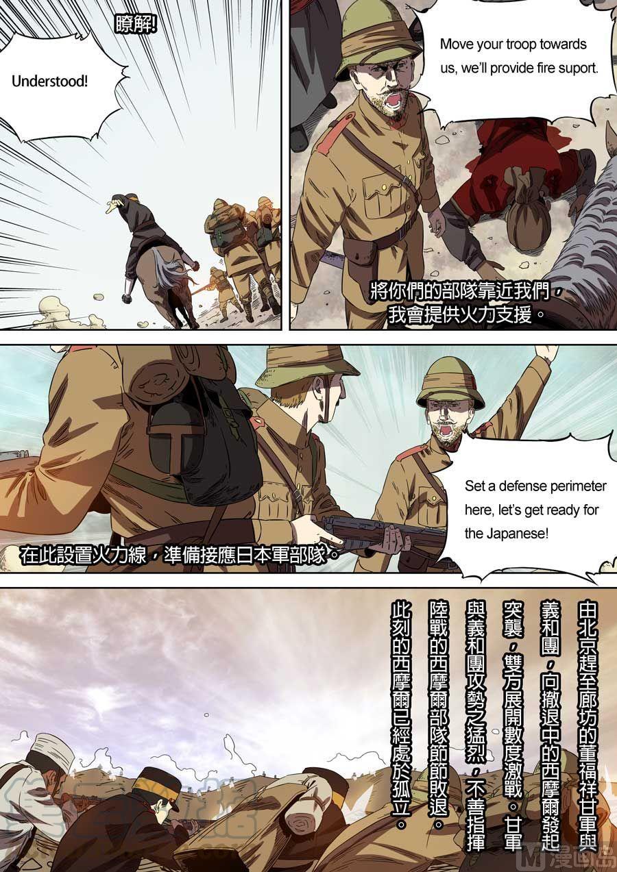 National Soul Ch.71 p9