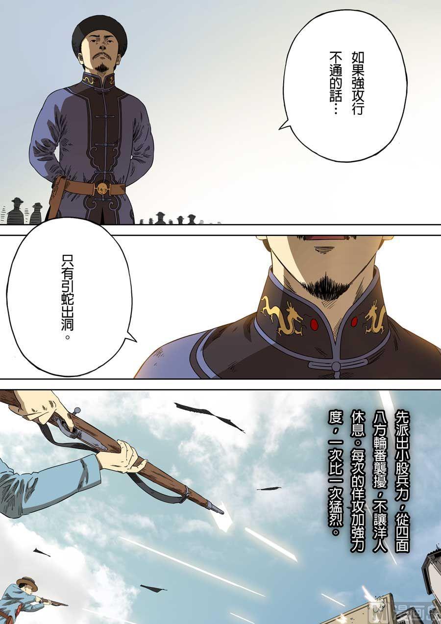 National Soul Ch.72 p10