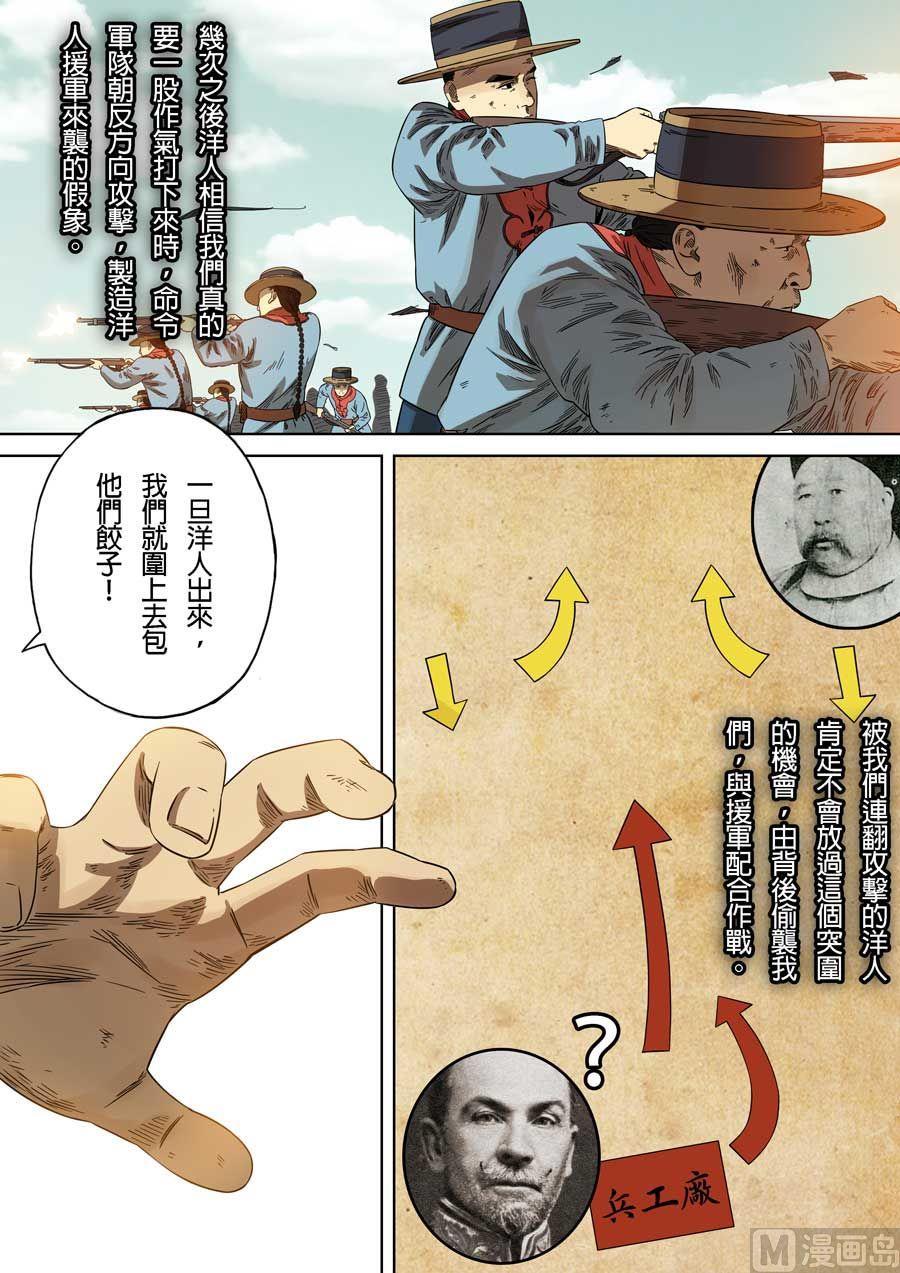 National Soul Ch.72 p11