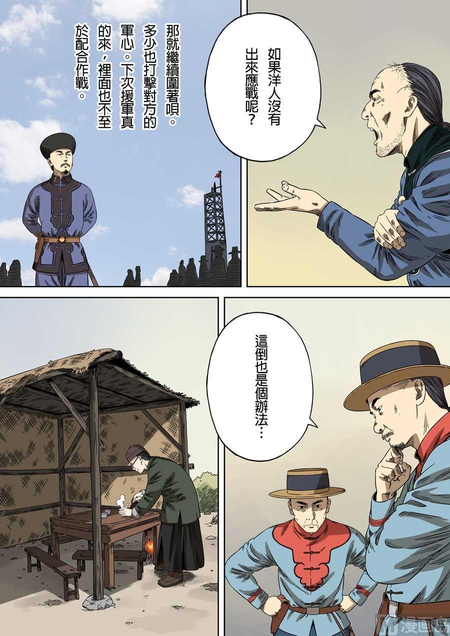 National Soul Ch.72 p12