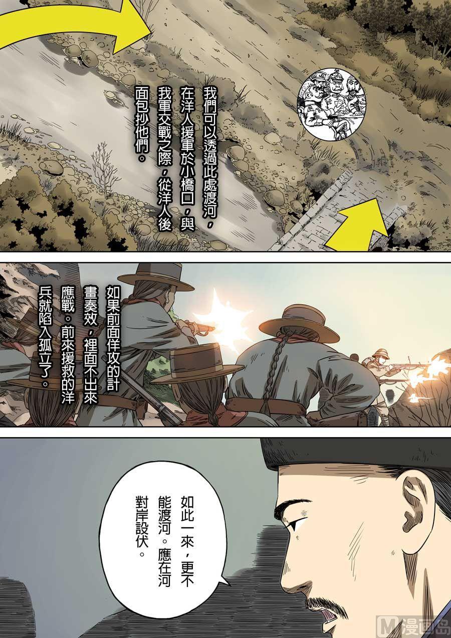 National Soul Ch.72 p14