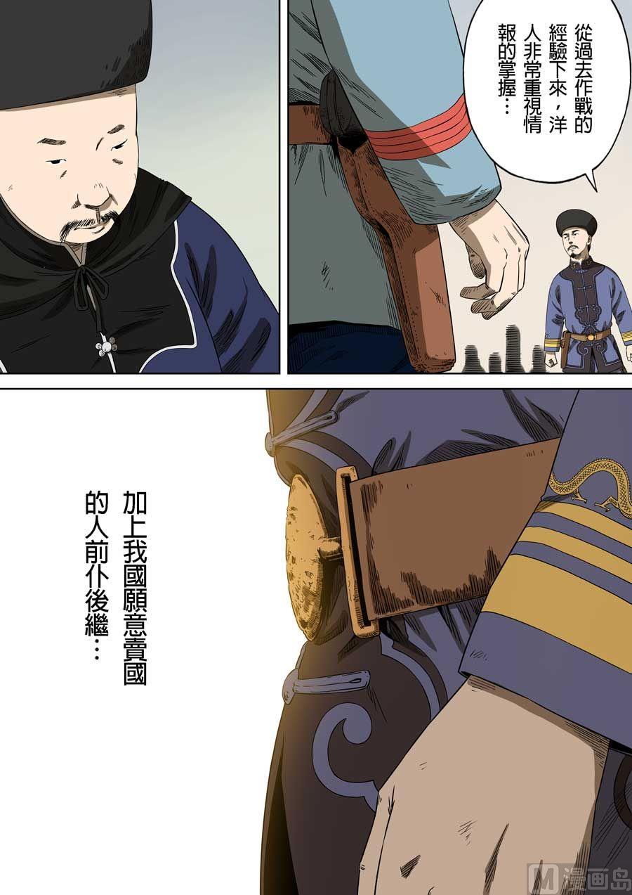National Soul Ch.72 p15