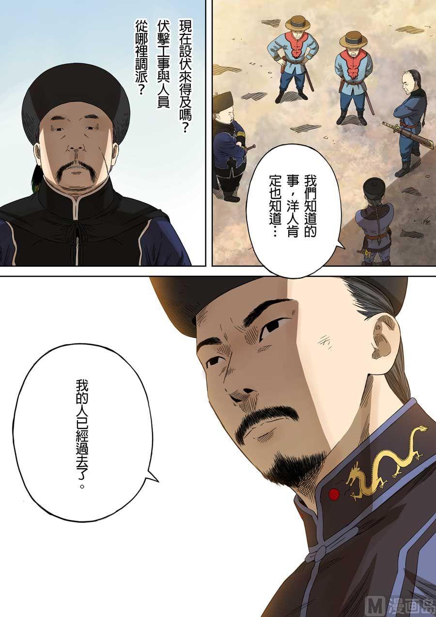 National Soul Ch.72 p16