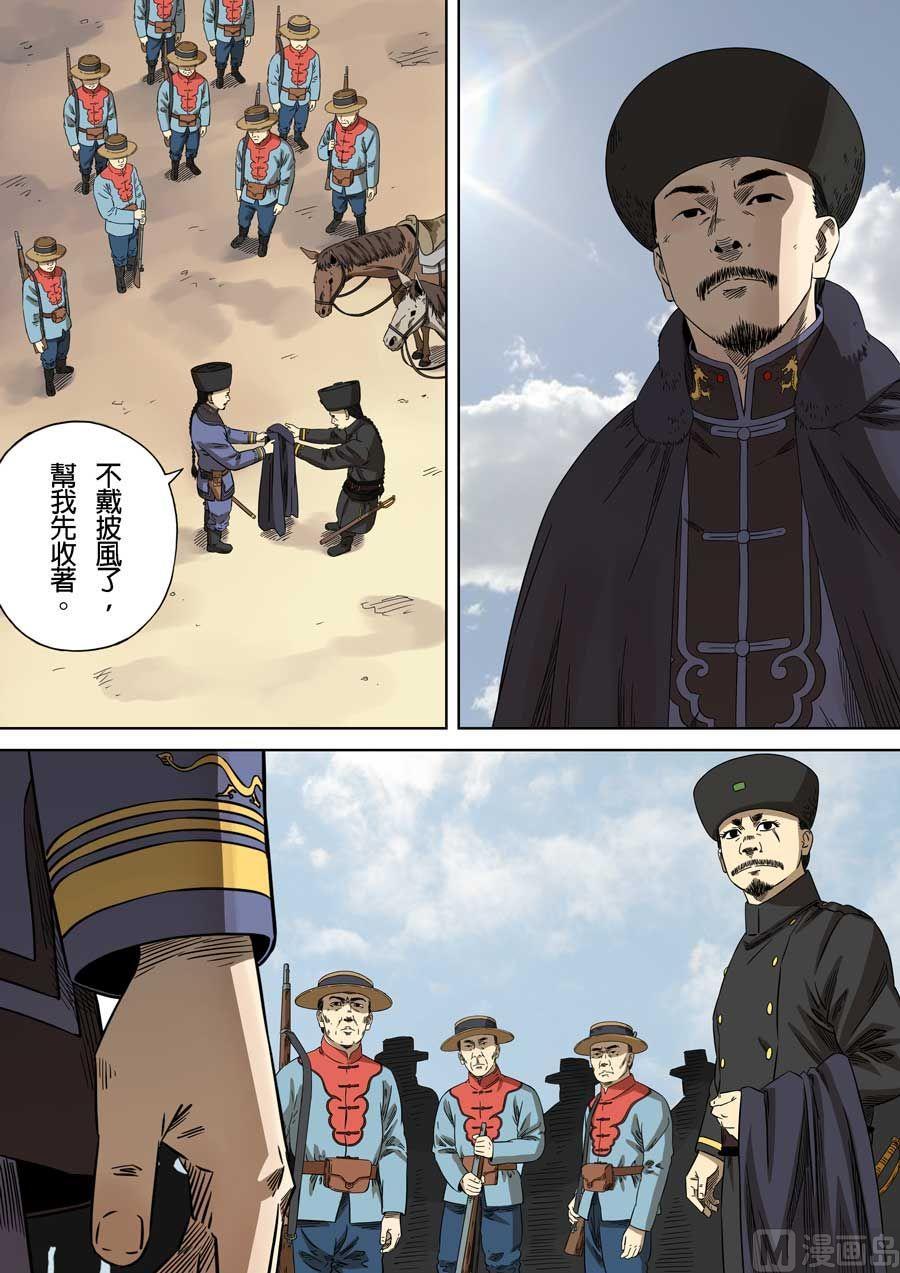 National Soul Ch.72 p2