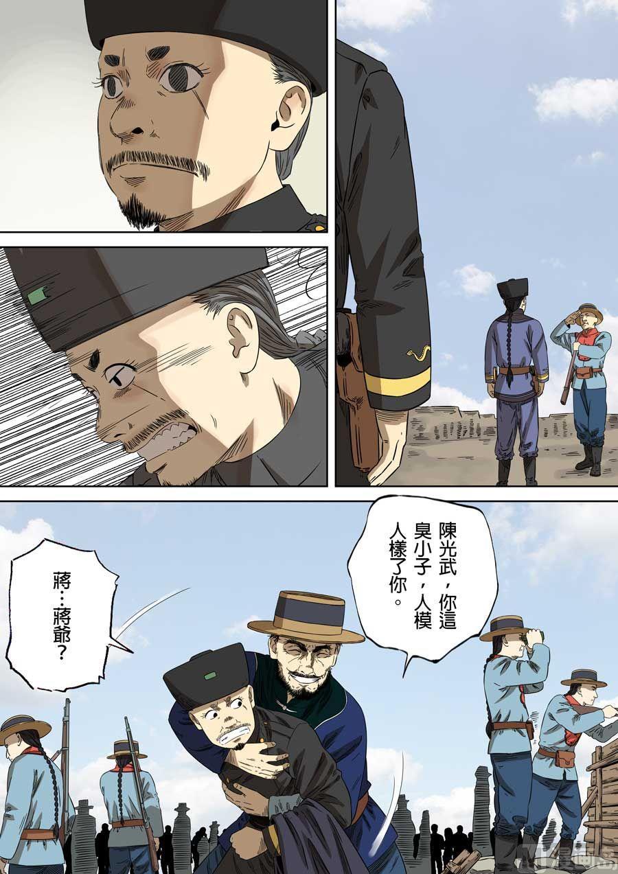 National Soul Ch.72 p3