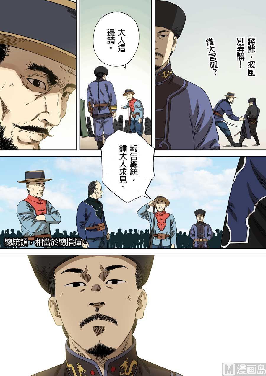 National Soul Ch.72 p4