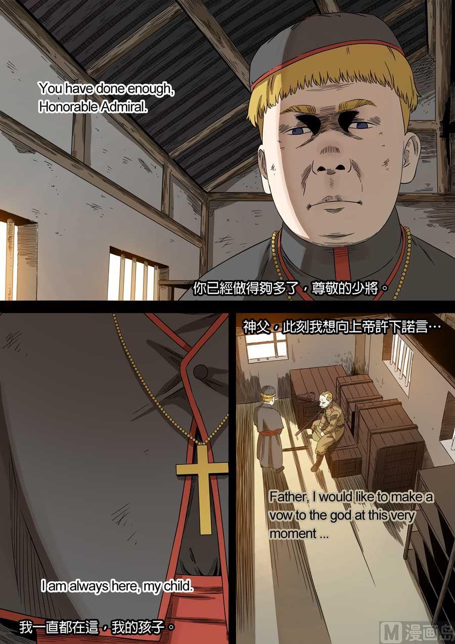National Soul Ch.73 p11