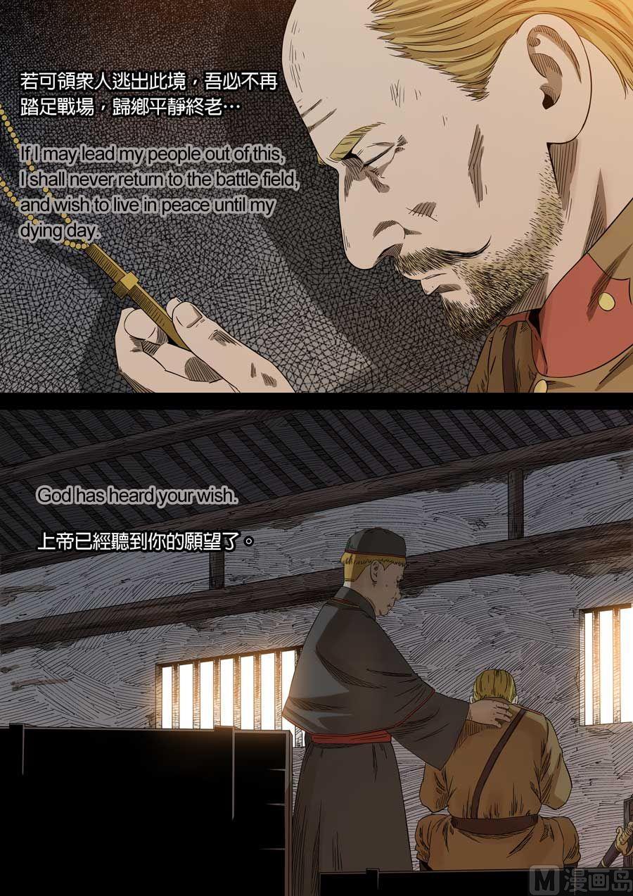 National Soul Ch.73 p12