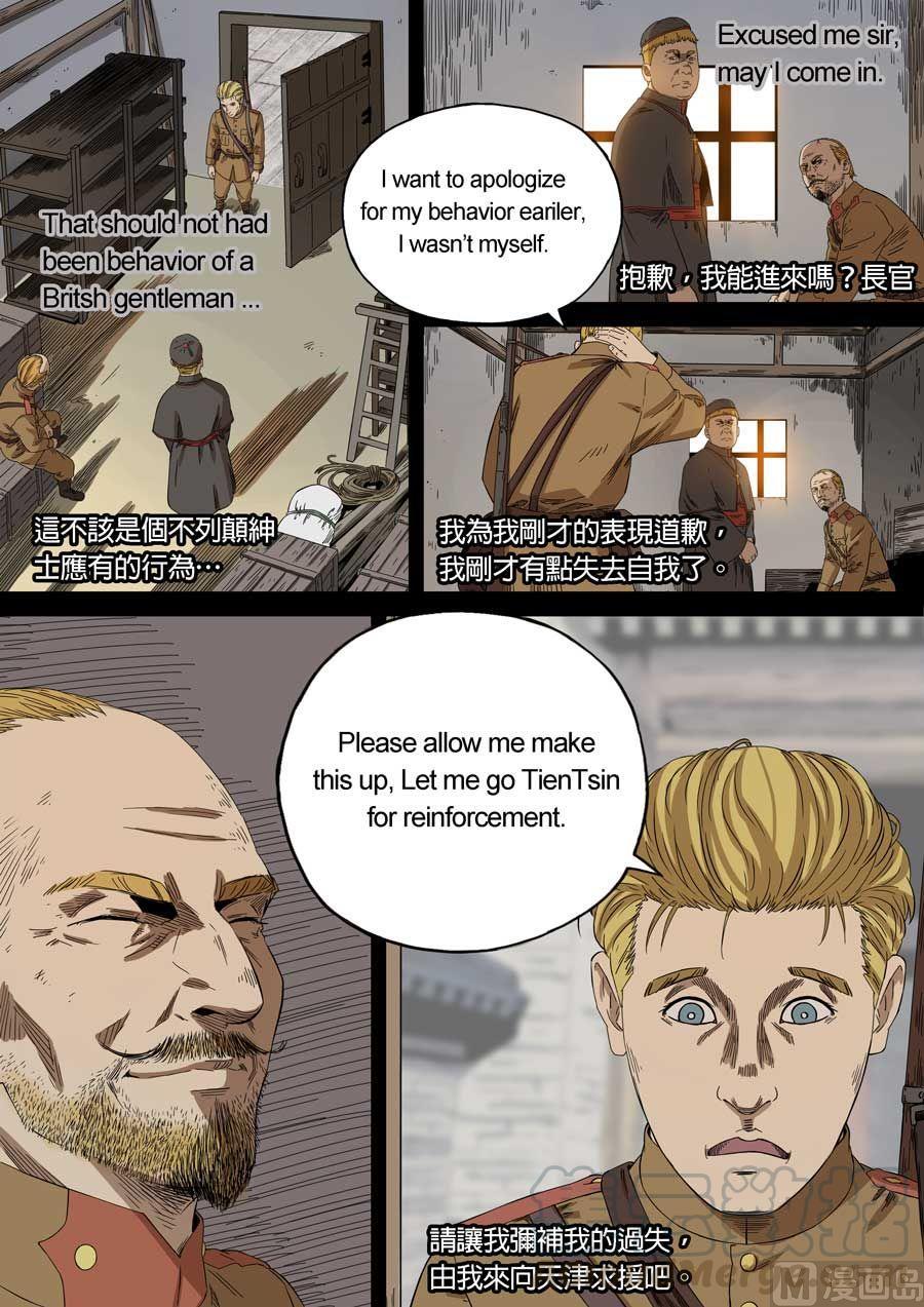National Soul Ch.73 p13