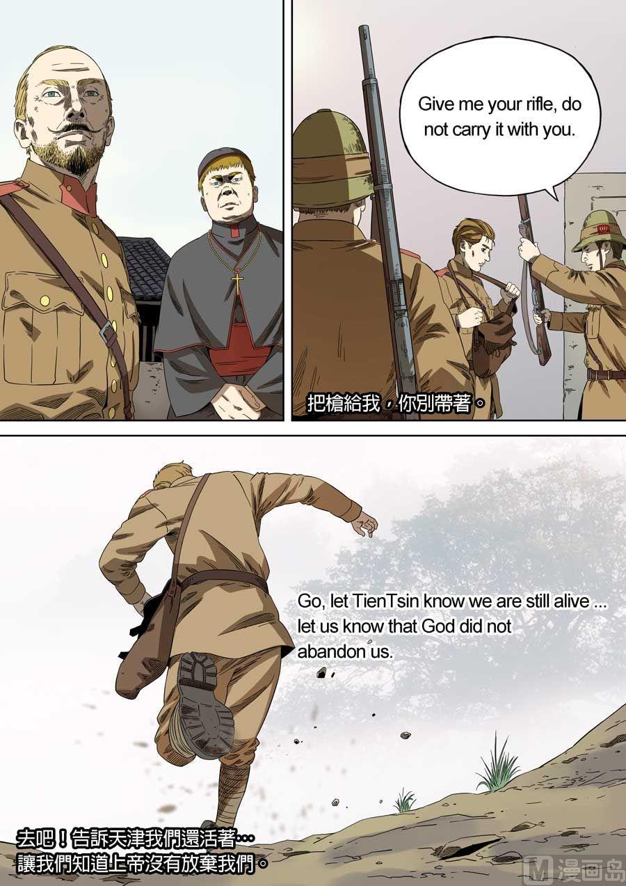 National Soul Ch.73 p14