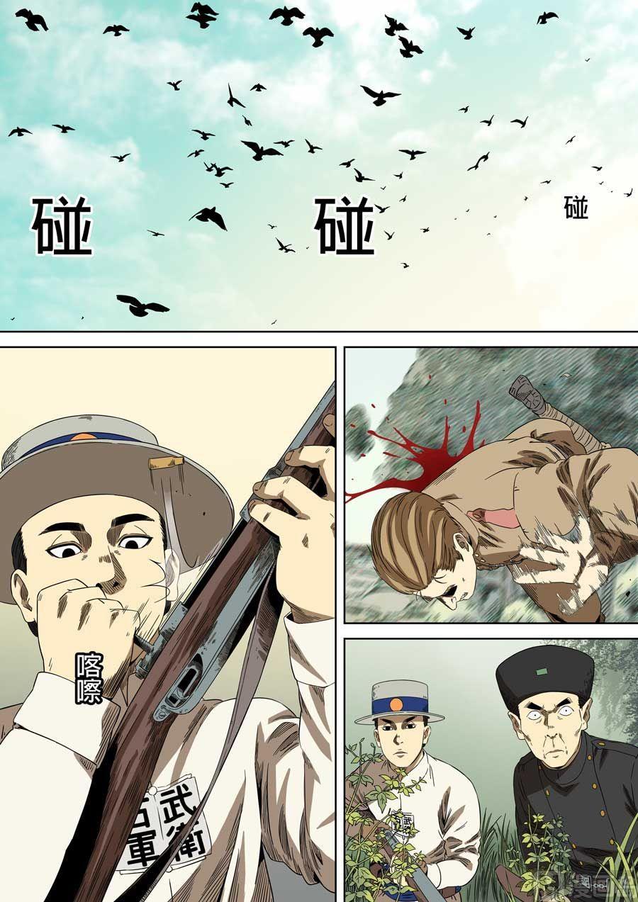 National Soul Ch.73 p16