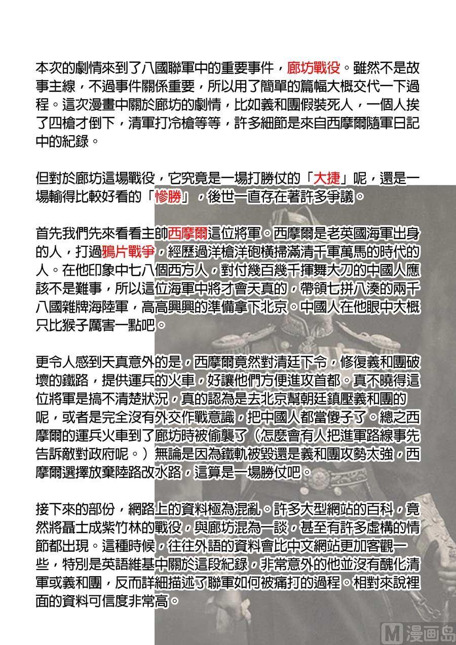 National Soul Ch.73 p18