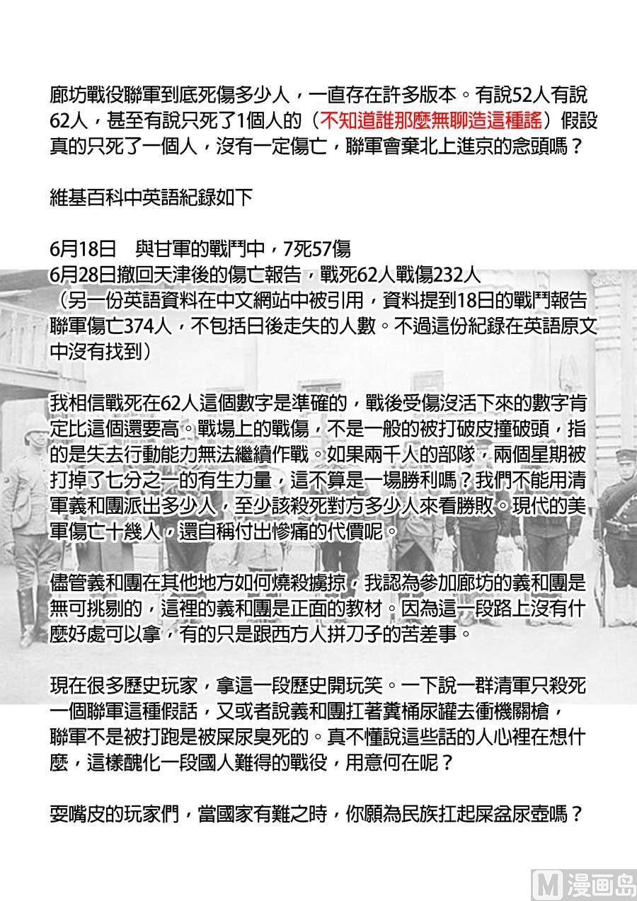 National Soul Ch.73 p19