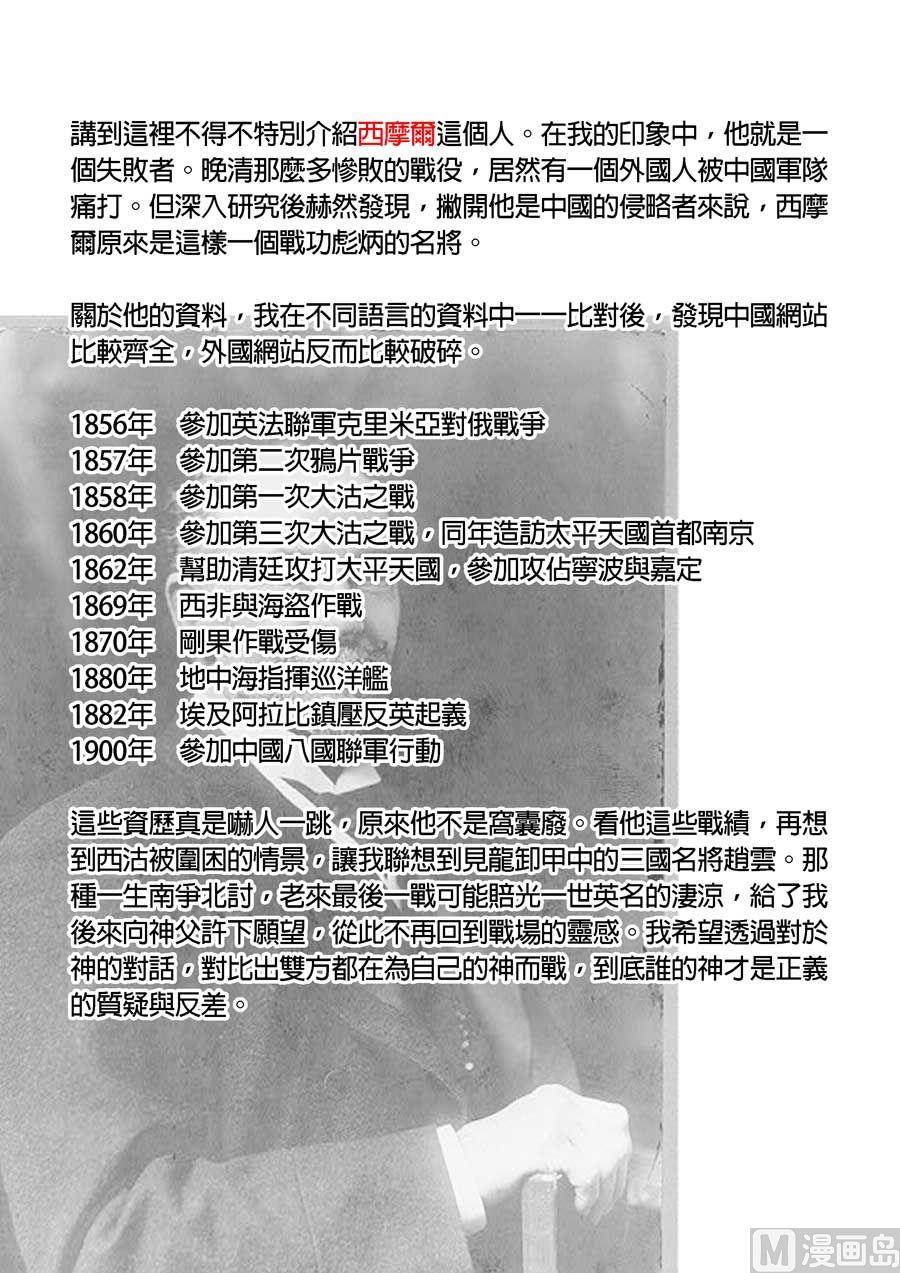 National Soul Ch.73 p20