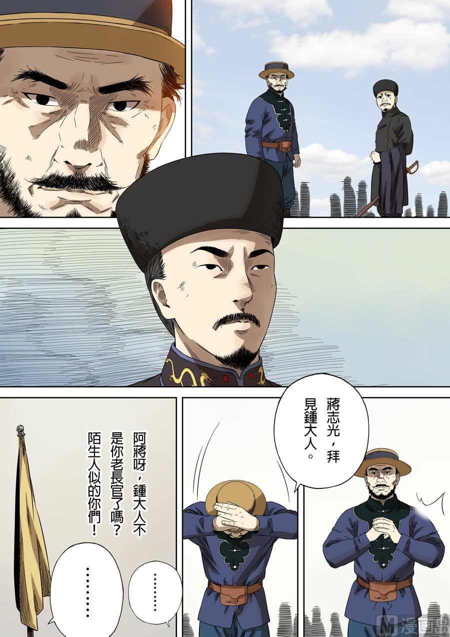 National Soul Ch.73 p3