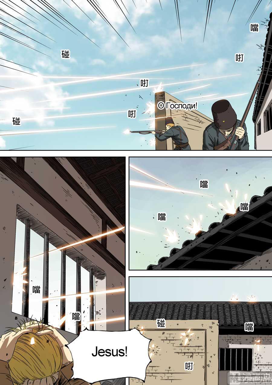 National Soul Ch.73 p4