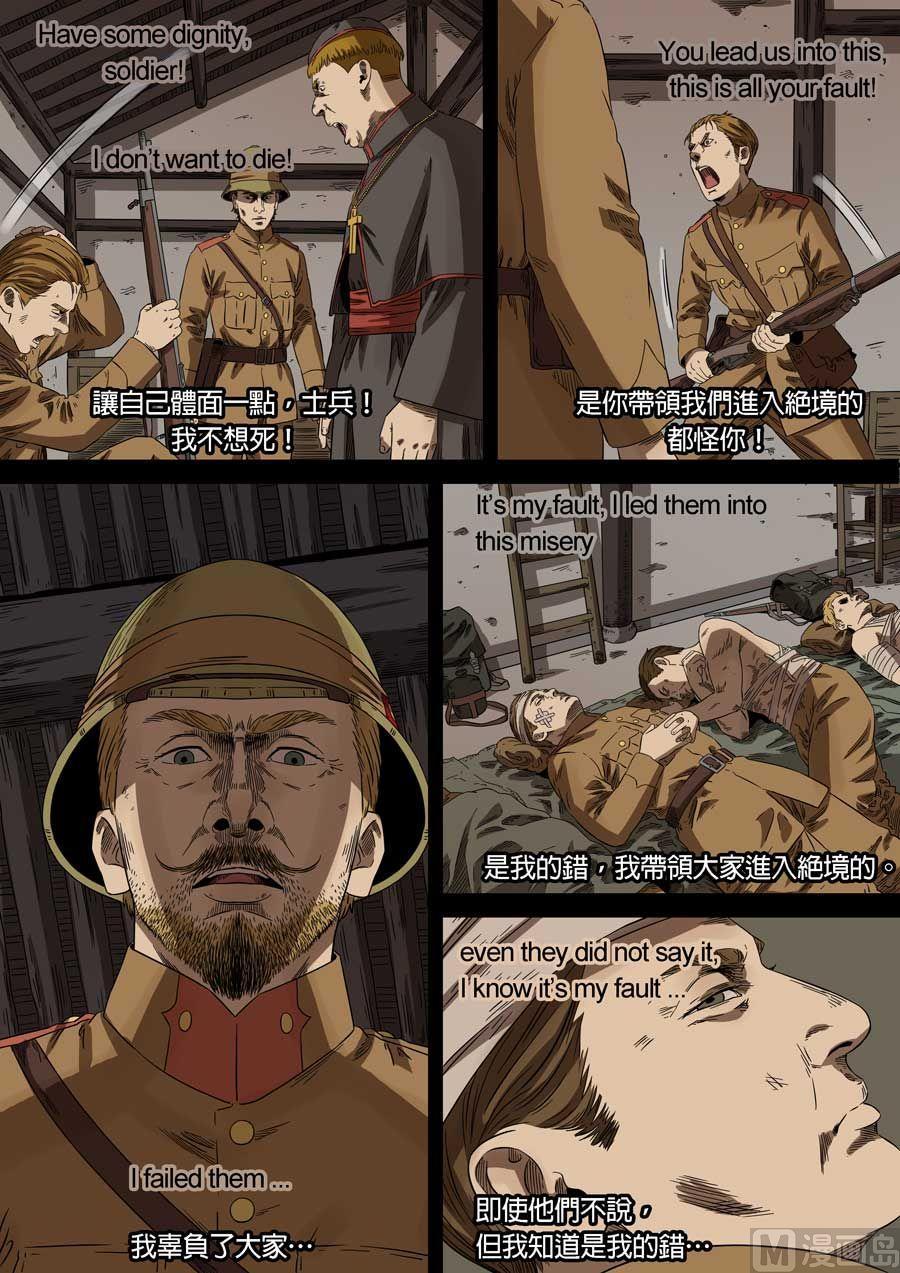 National Soul Ch.73 p6