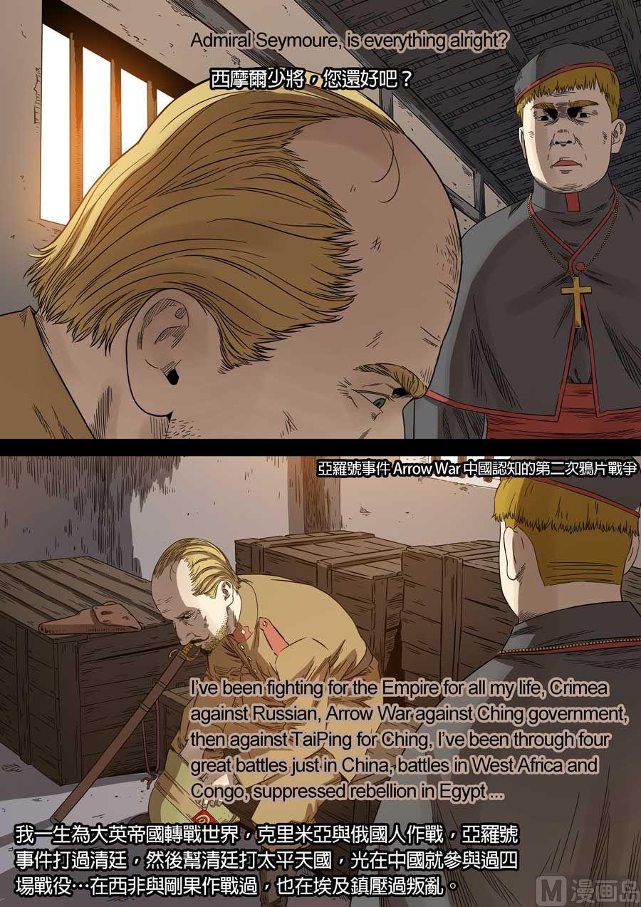 National Soul Ch.73 p7