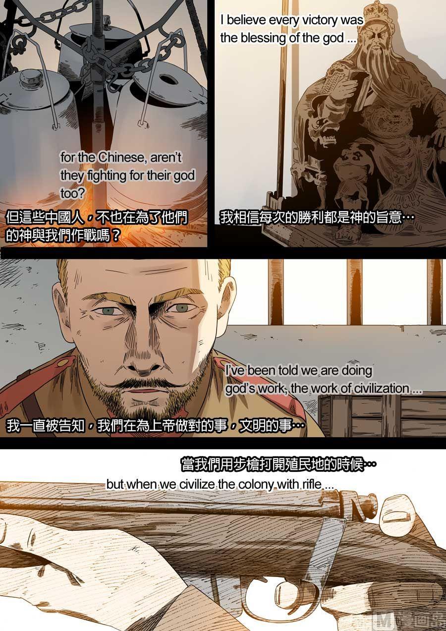 National Soul Ch.73 p8