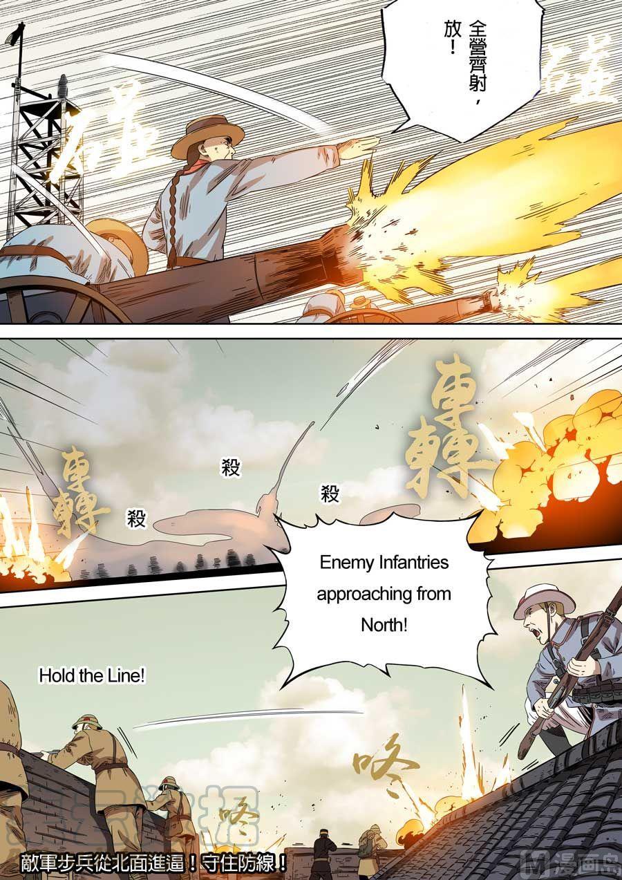 National Soul Ch.74 p13