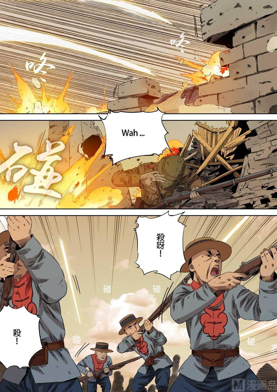National Soul Ch.74 p14
