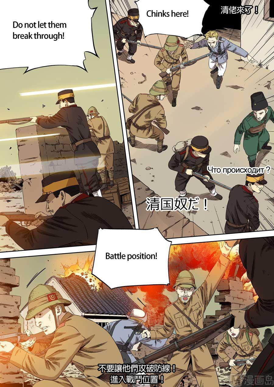 National Soul Ch.74 p15