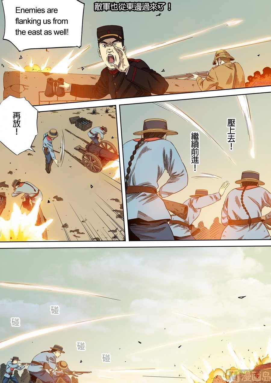 National Soul Ch.74 p16