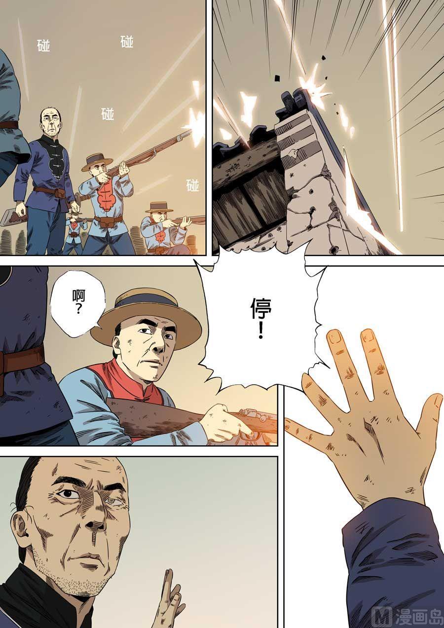 National Soul Ch.74 p18