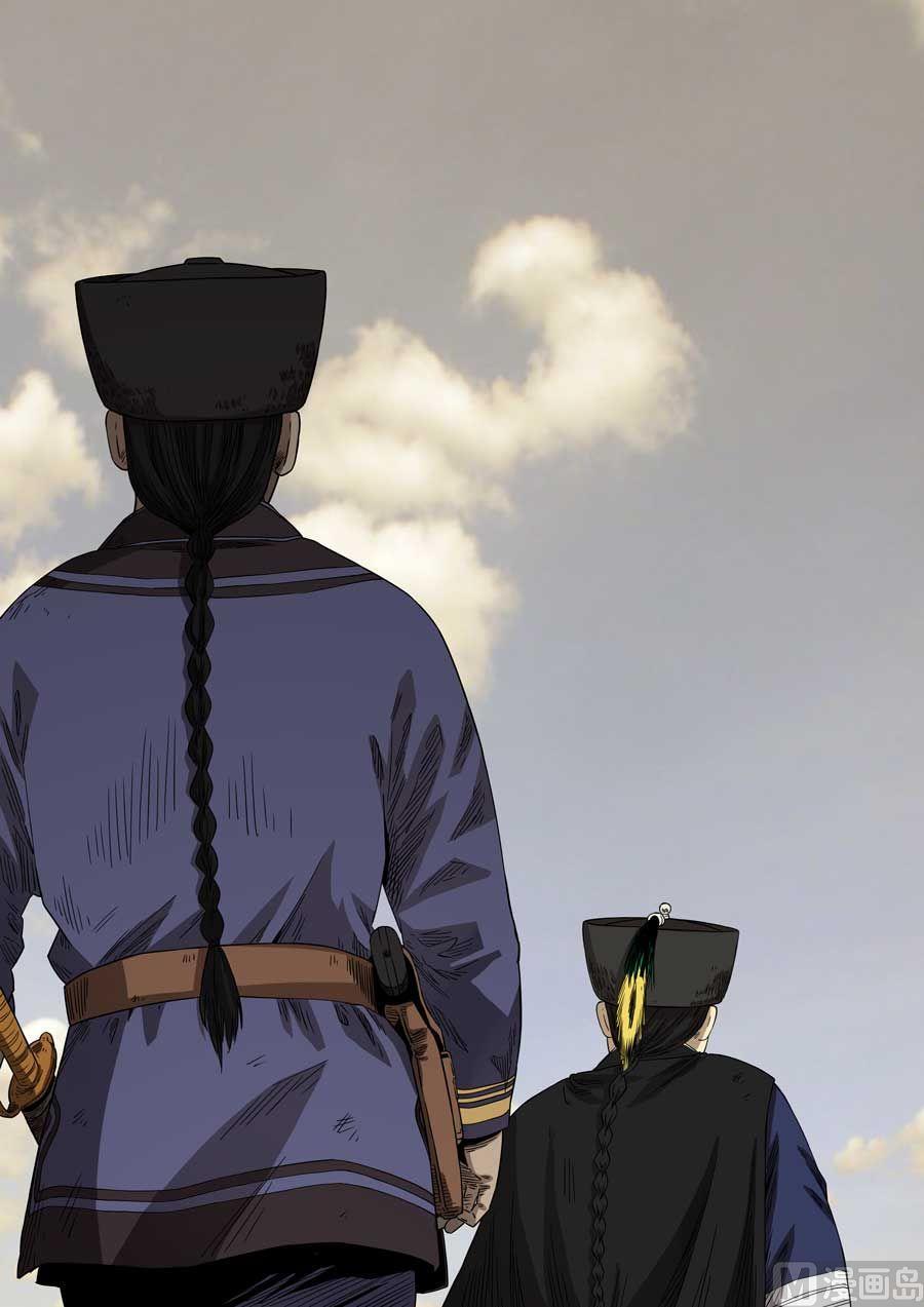 National Soul Ch.74 p3