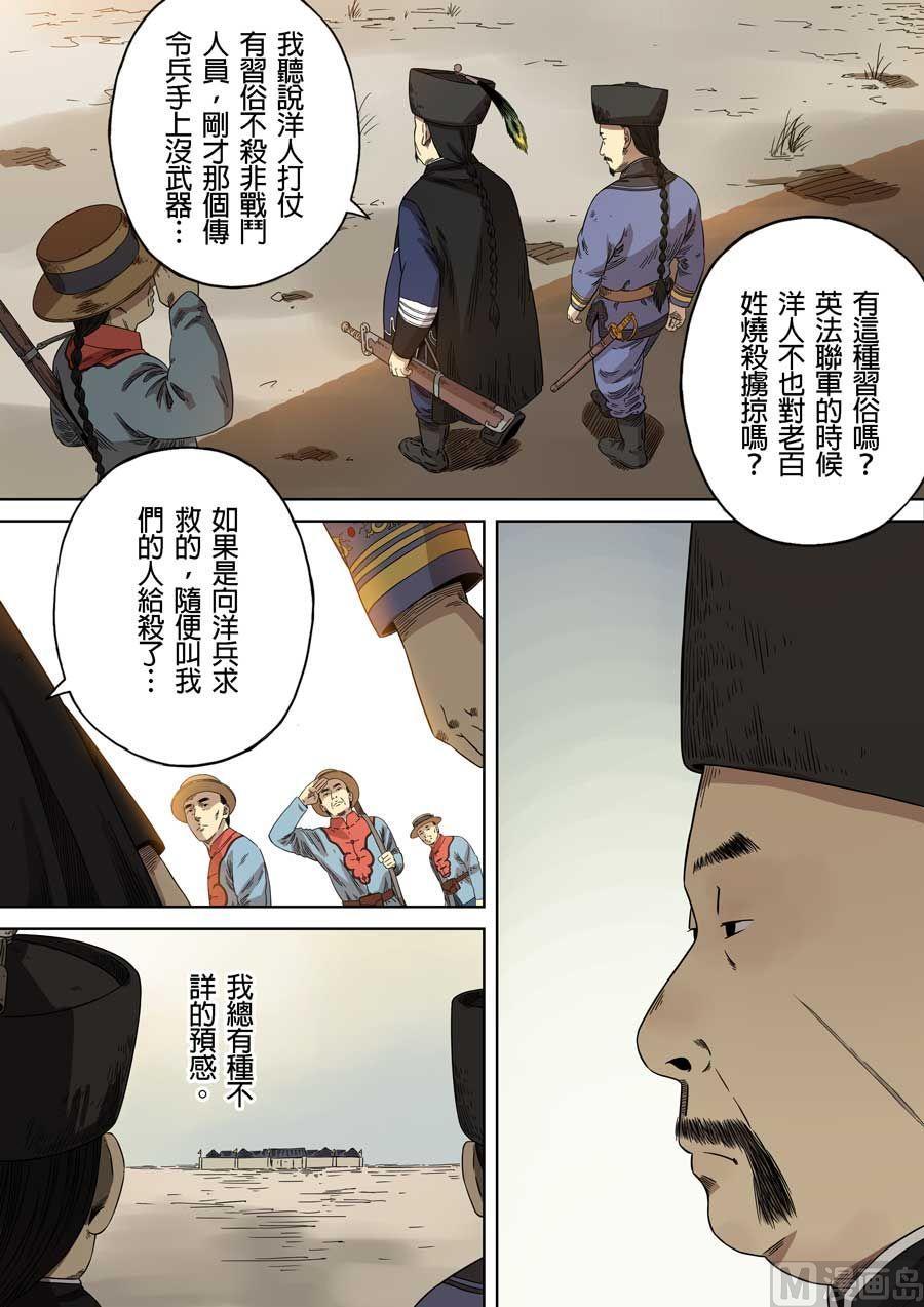 National Soul Ch.74 p4