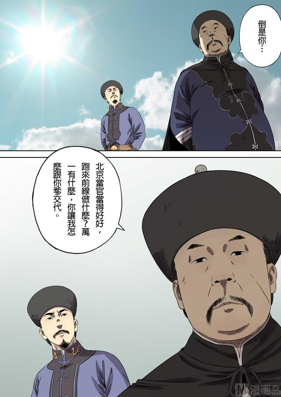 National Soul Ch.74 p6