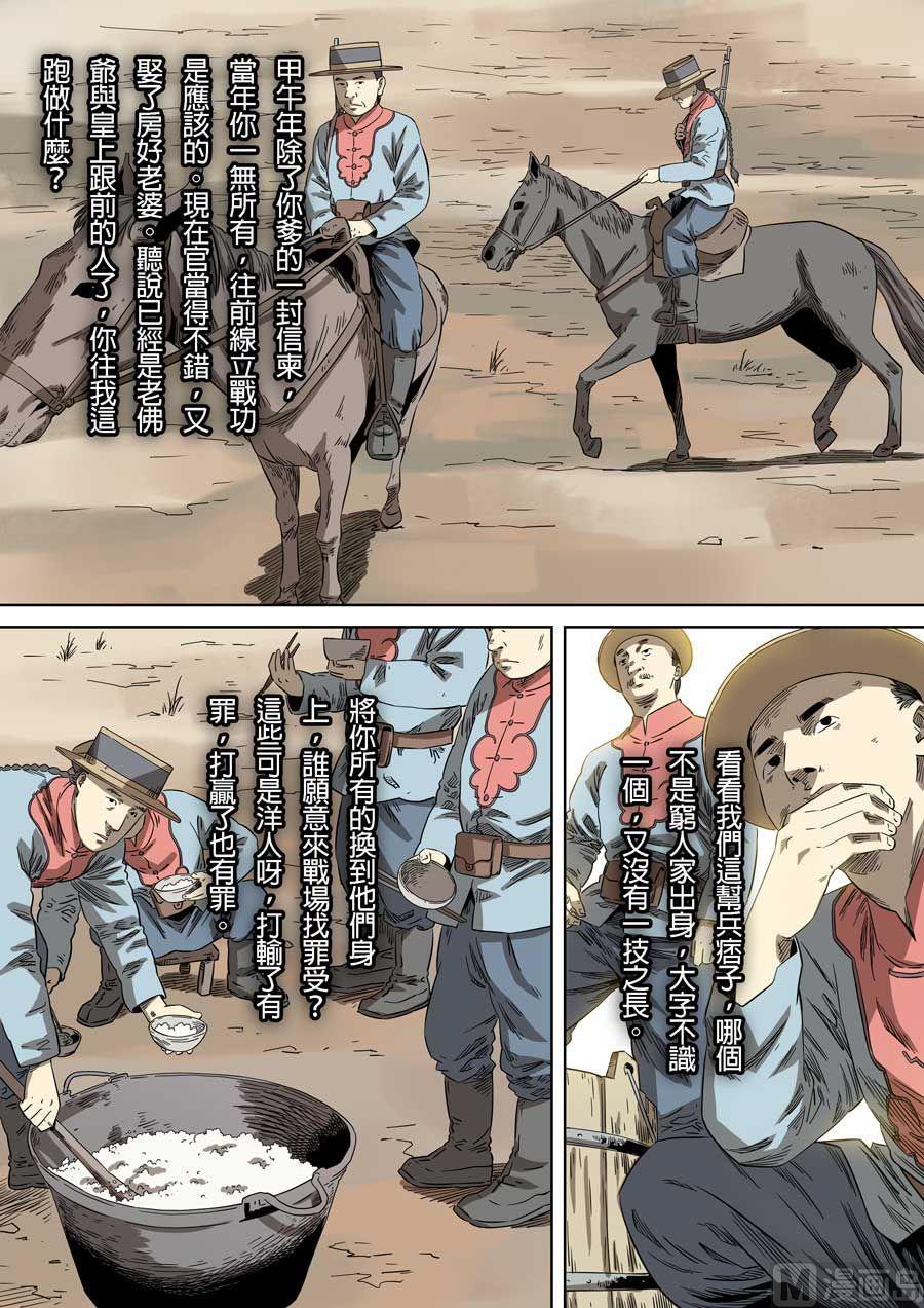 National Soul Ch.74 p7