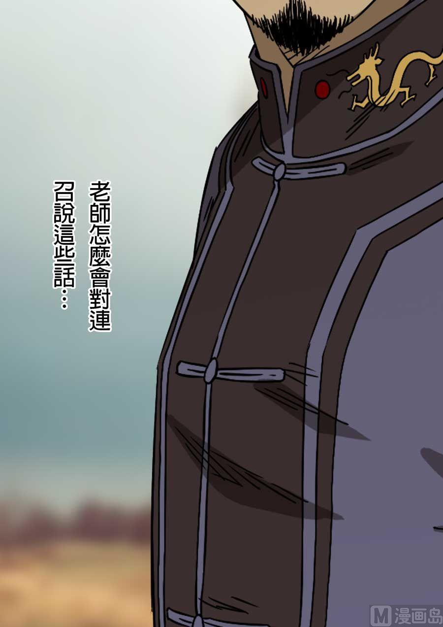 National Soul Ch.74 p8