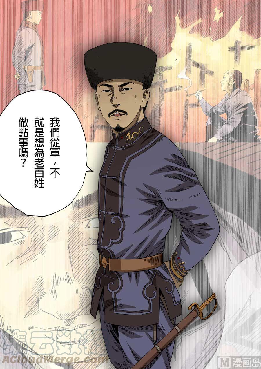 National Soul Ch.74 p9