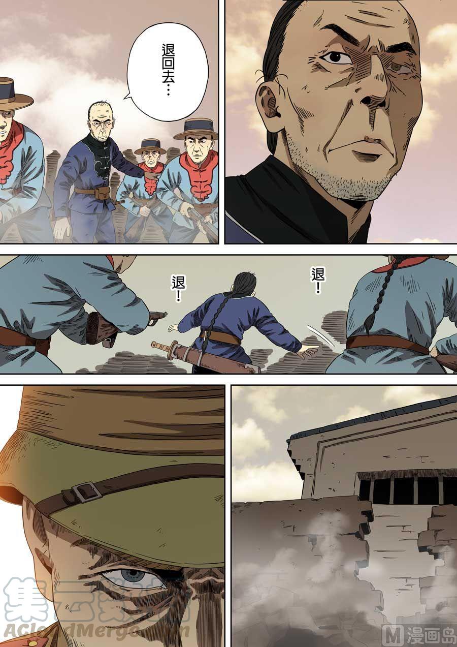 National Soul Ch.75 p1