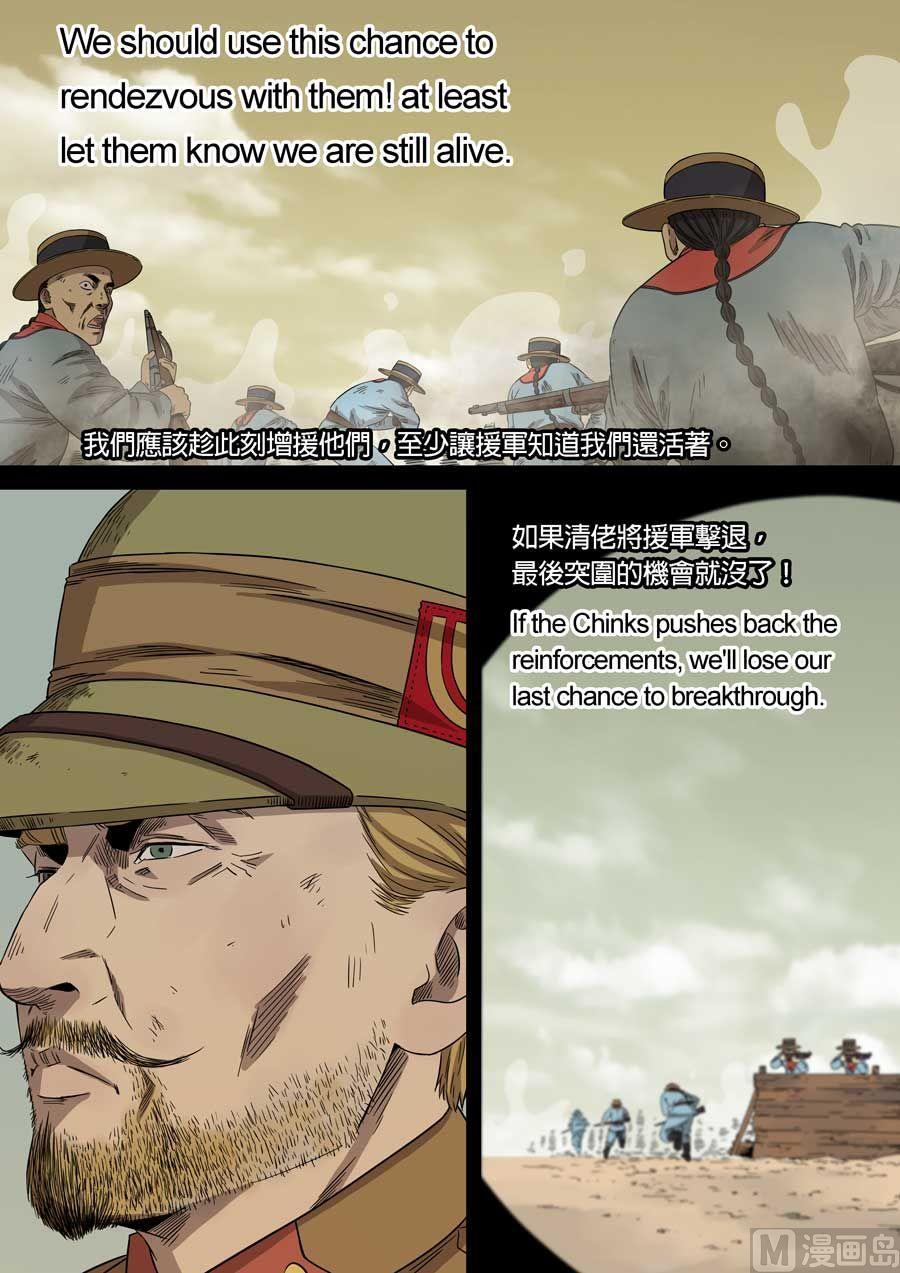 National Soul Ch.75 p10