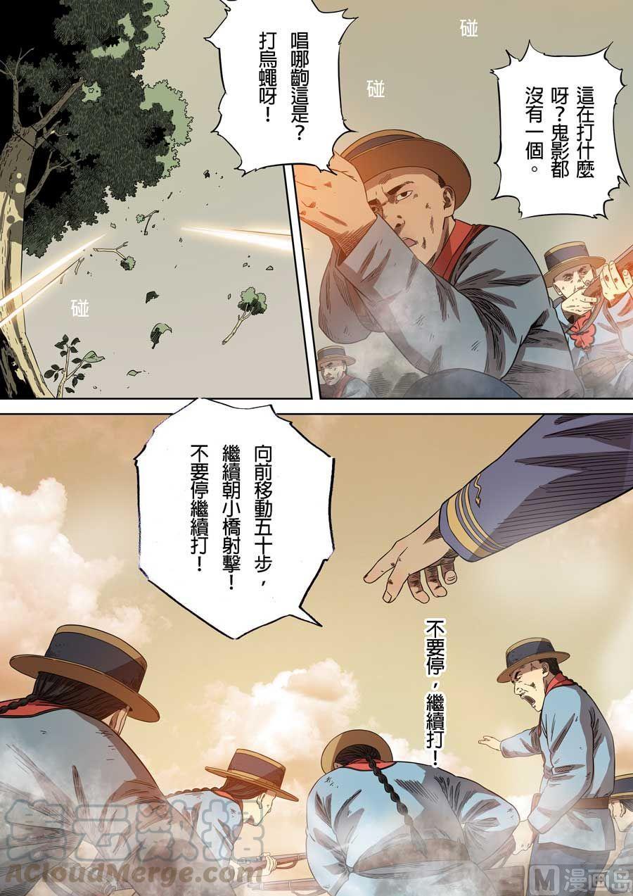 National Soul Ch.75 p13