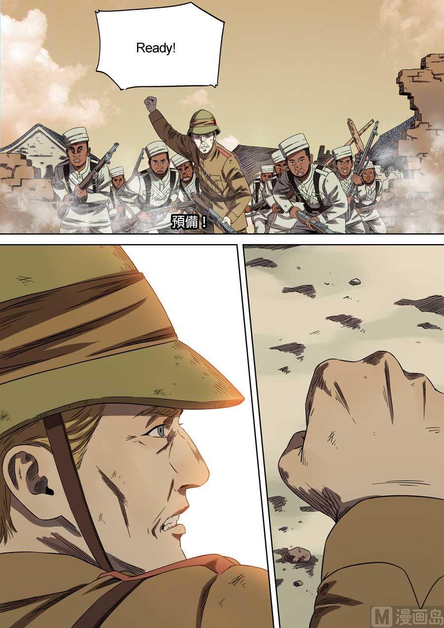National Soul Ch.75 p15