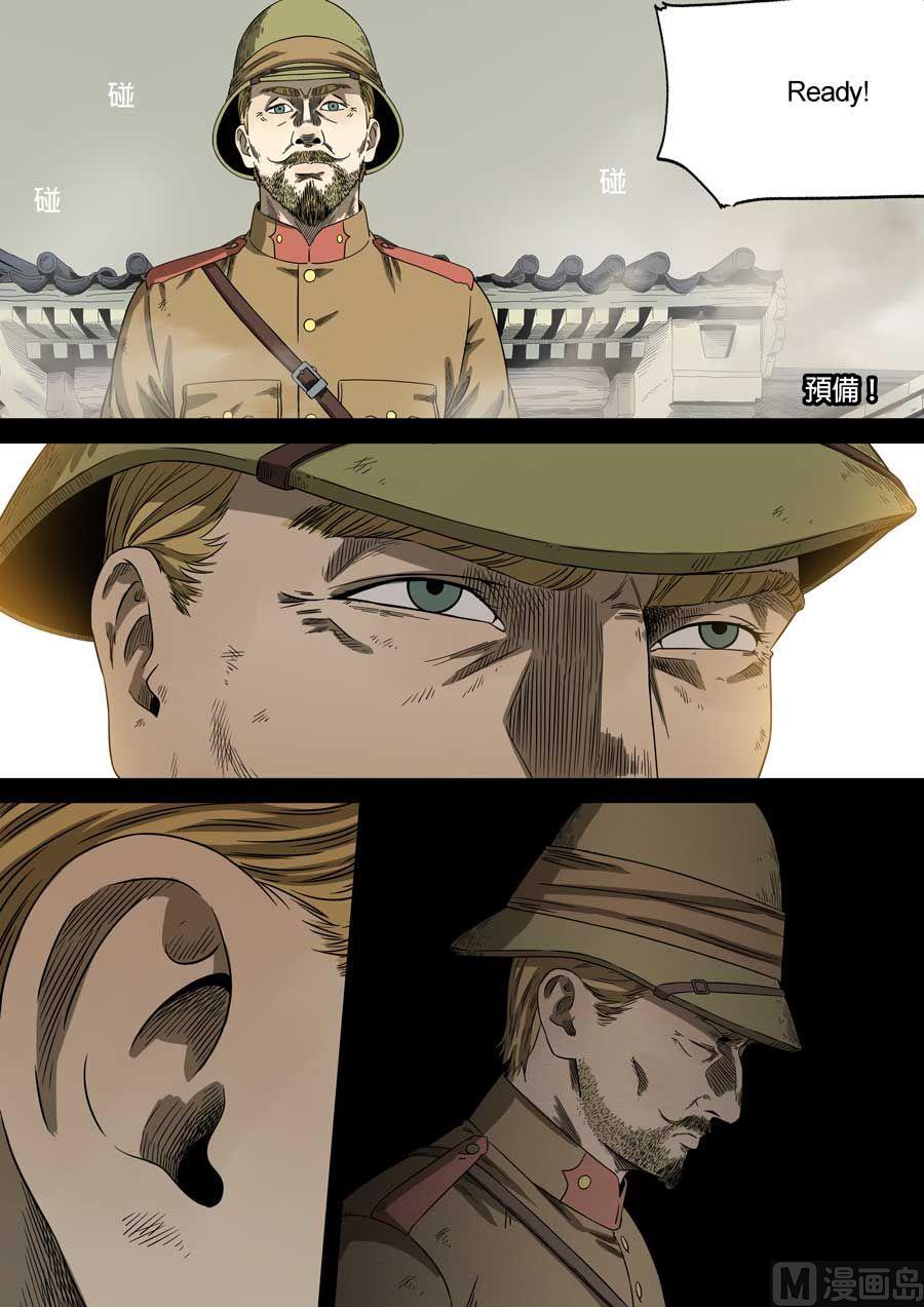 National Soul Ch.75 p16