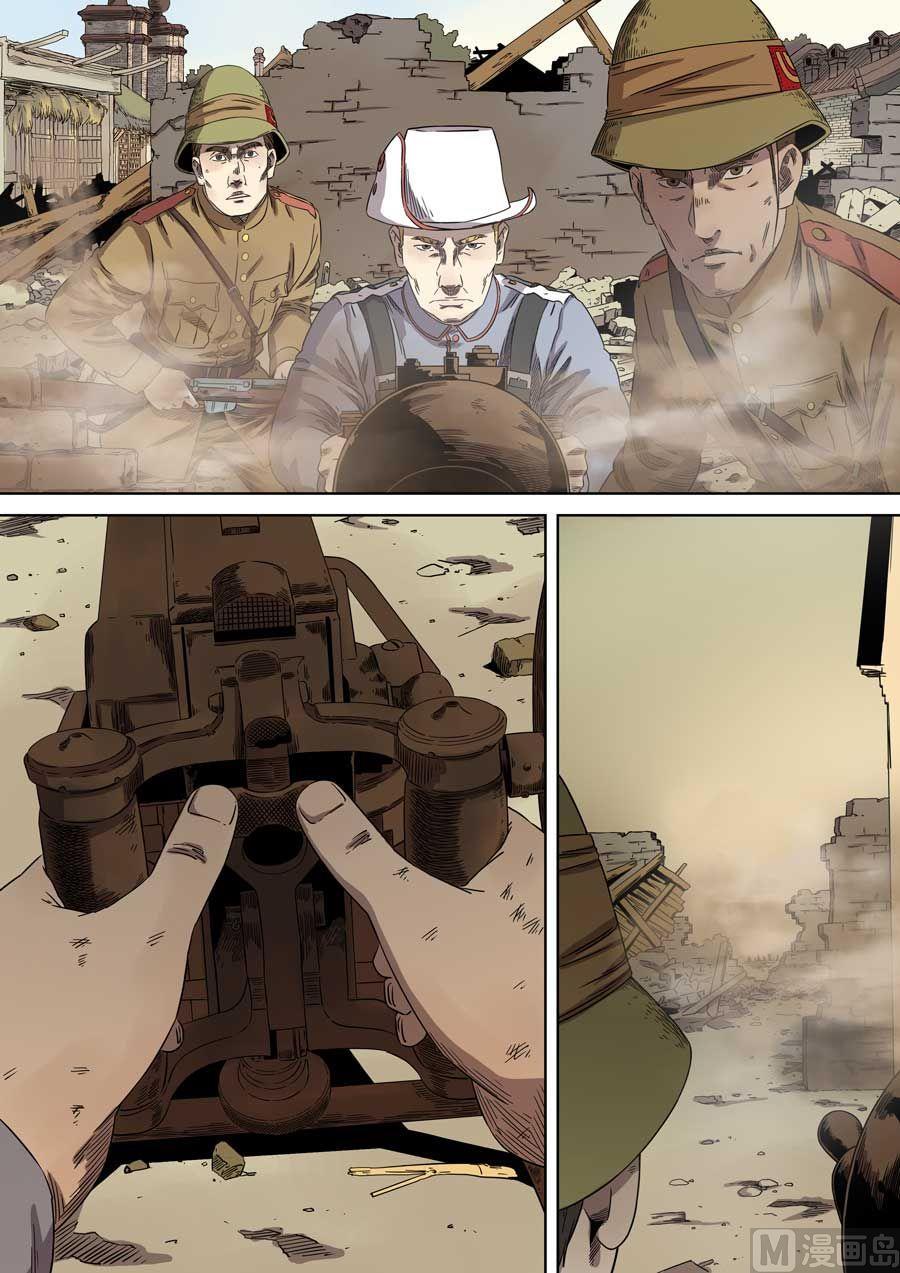 National Soul Ch.75 p2