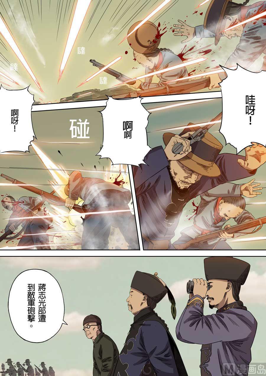 National Soul Ch.75 p4
