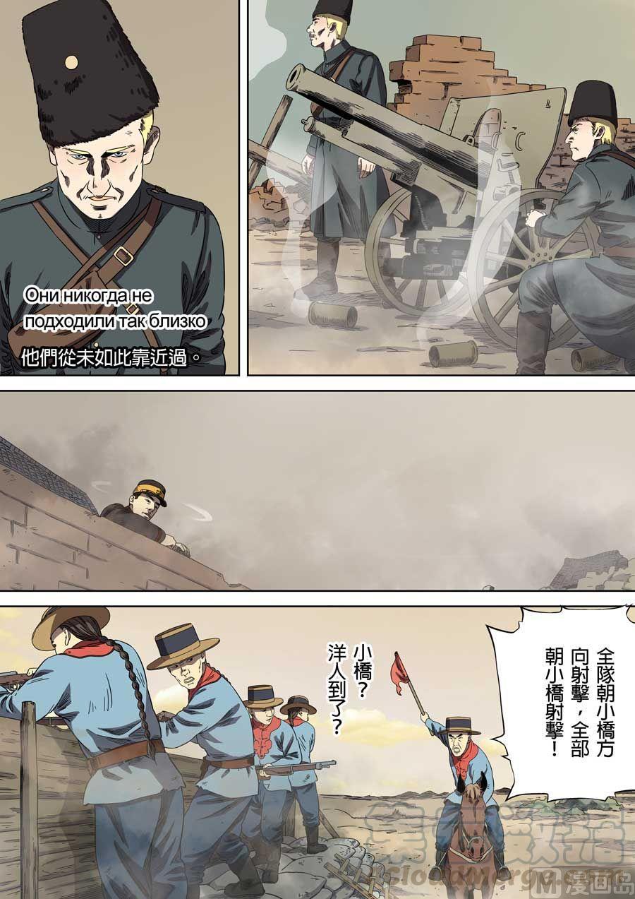 National Soul Ch.75 p5