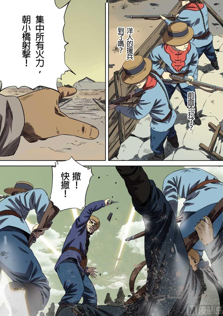 National Soul Ch.75 p6