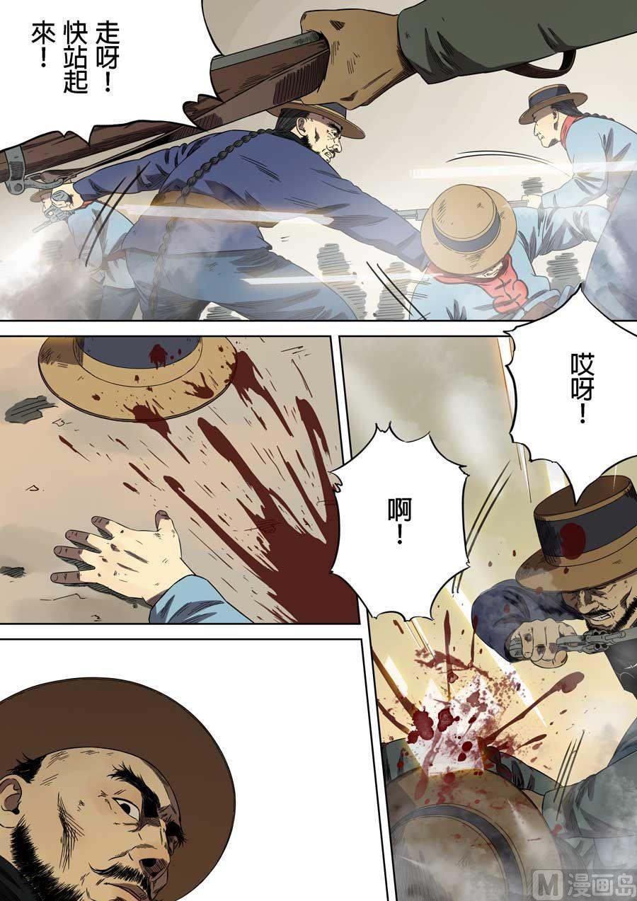 National Soul Ch.75 p8