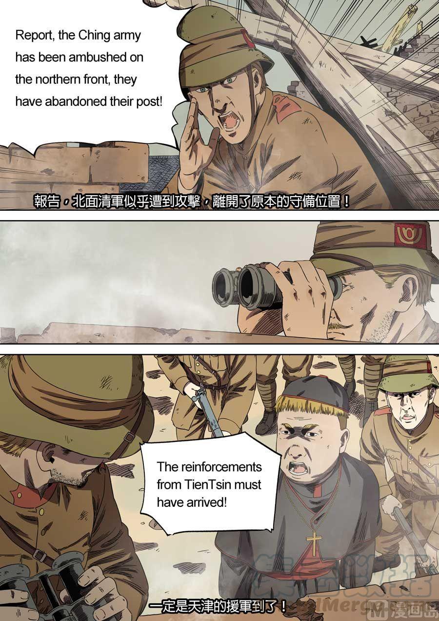 National Soul Ch.75 p9