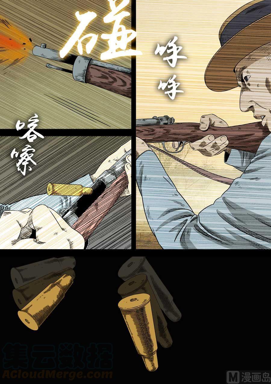 National Soul Ch.76 p1