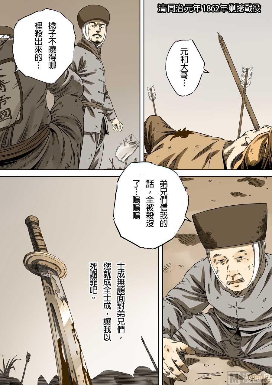 National Soul Ch.76 p11