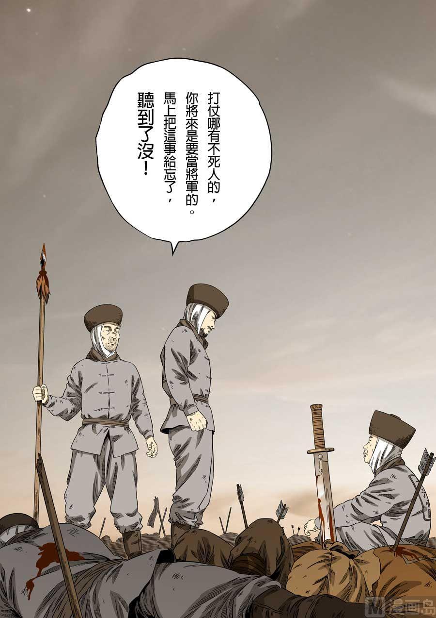 National Soul Ch.76 p12